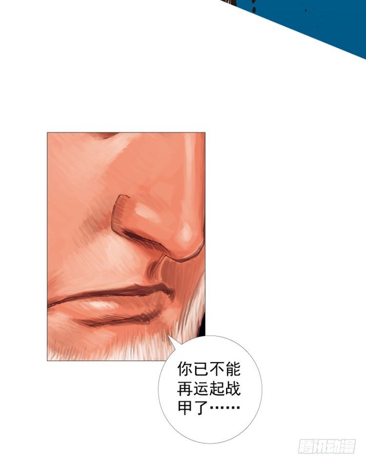 杀道行者韩漫全集-第210话：幽灵境界无删减无遮挡章节图片 