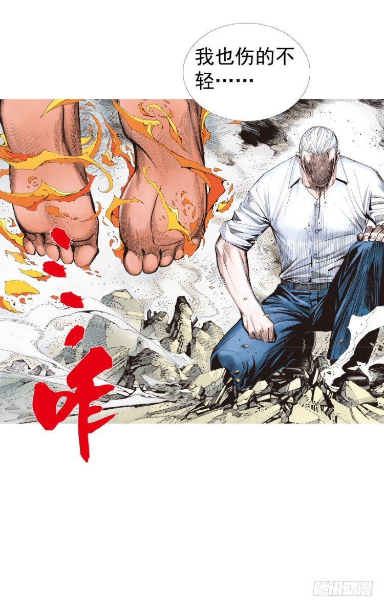 杀道行者韩漫全集-第210话：幽灵境界无删减无遮挡章节图片 