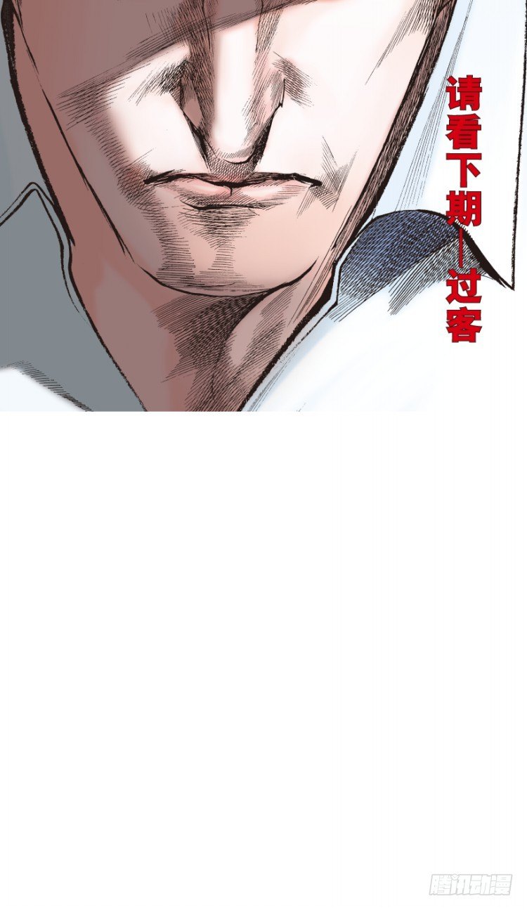 杀道行者韩漫全集-第210话：幽灵境界无删减无遮挡章节图片 