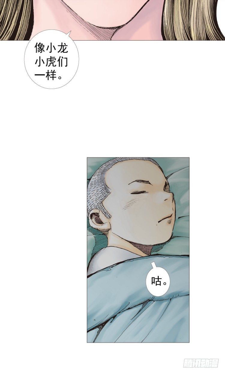 杀道行者韩漫全集-第210话：幽灵境界无删减无遮挡章节图片 