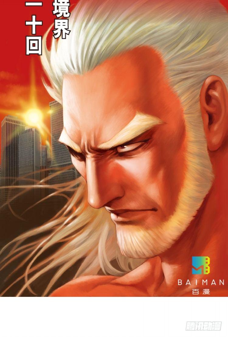 杀道行者韩漫全集-第210话：幽灵境界无删减无遮挡章节图片 