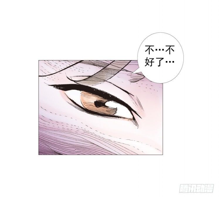杀道行者韩漫全集-第210话：幽灵境界无删减无遮挡章节图片 