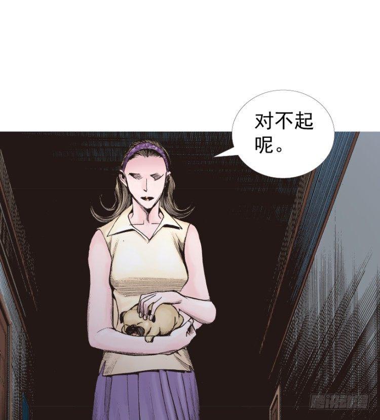 杀道行者韩漫全集-第210话：幽灵境界无删减无遮挡章节图片 