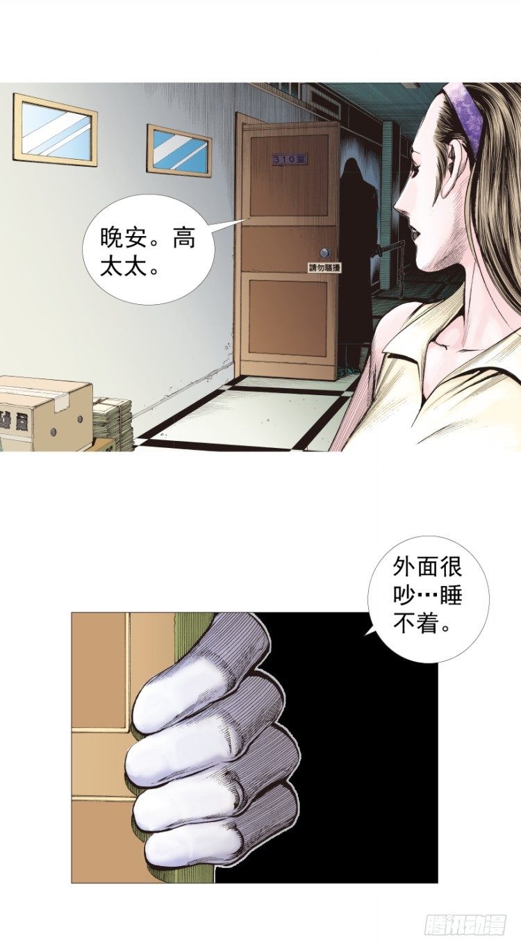 杀道行者韩漫全集-第210话：幽灵境界无删减无遮挡章节图片 