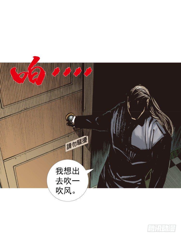 杀道行者韩漫全集-第210话：幽灵境界无删减无遮挡章节图片 