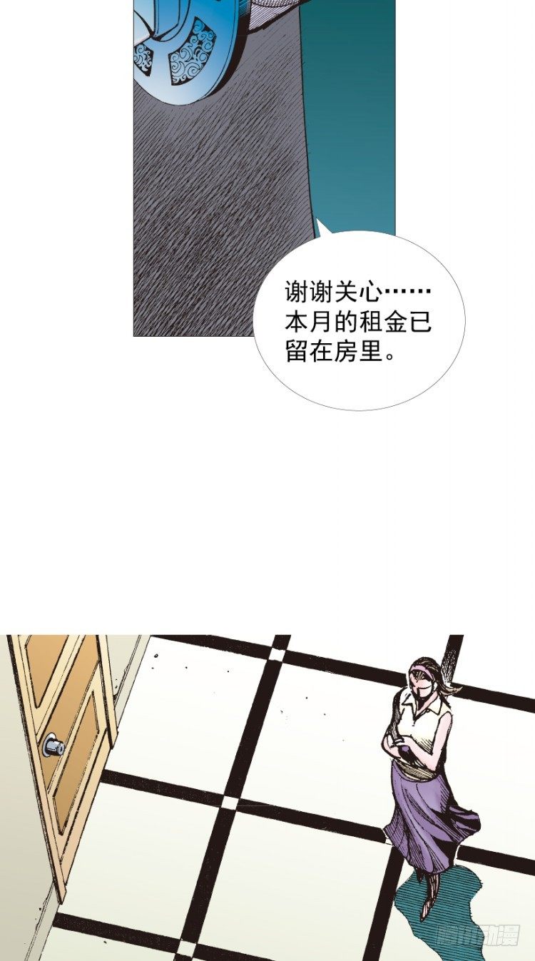 杀道行者韩漫全集-第210话：幽灵境界无删减无遮挡章节图片 