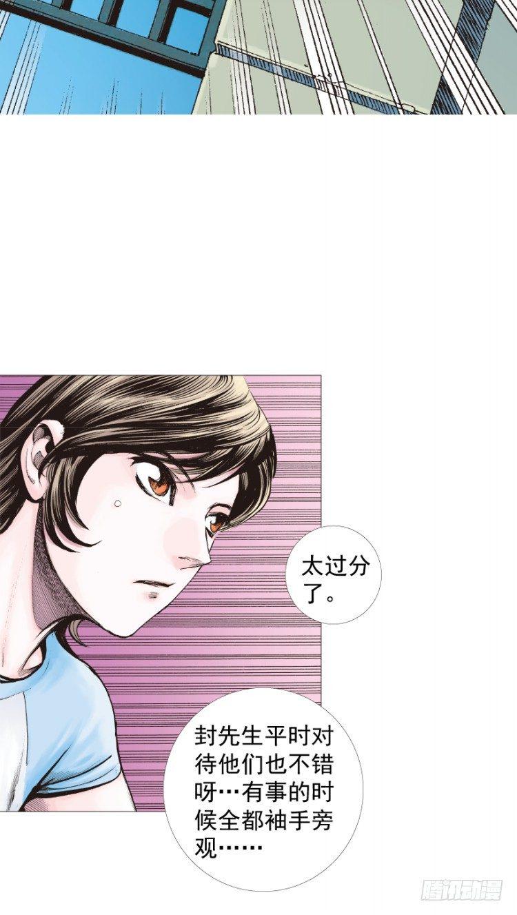 杀道行者韩漫全集-第210话：幽灵境界无删减无遮挡章节图片 