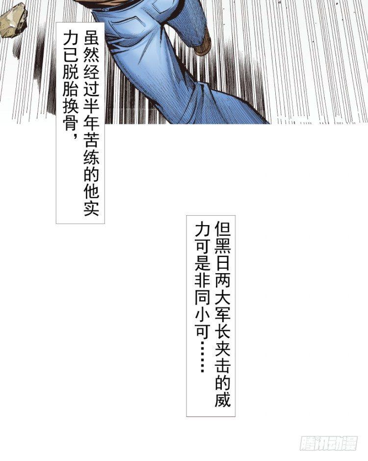 杀道行者韩漫全集-第210话：幽灵境界无删减无遮挡章节图片 
