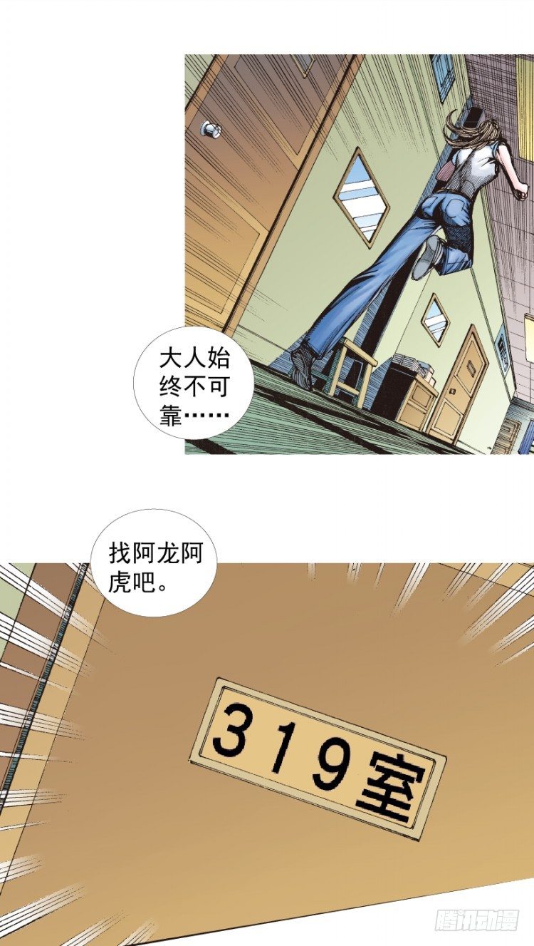杀道行者韩漫全集-第210话：幽灵境界无删减无遮挡章节图片 