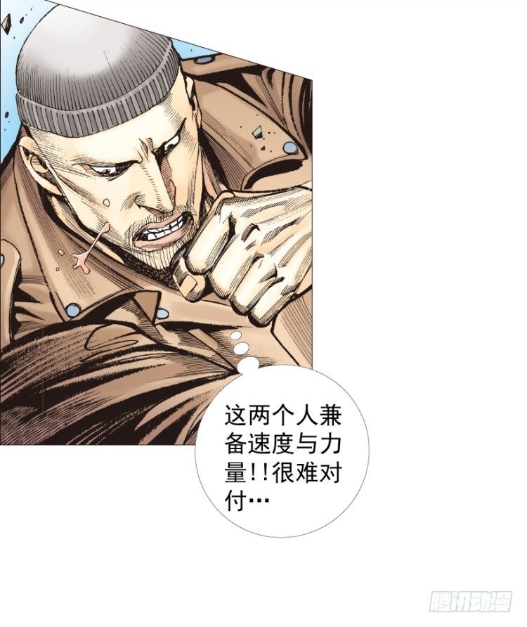 杀道行者韩漫全集-第210话：幽灵境界无删减无遮挡章节图片 