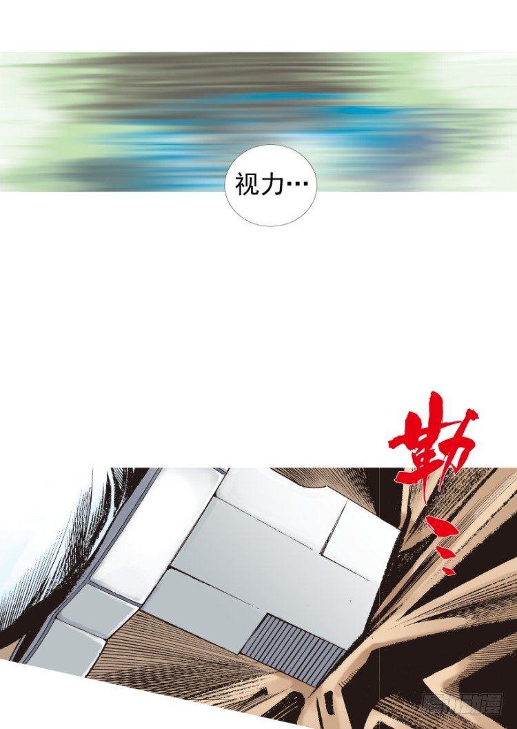 杀道行者韩漫全集-第210话：幽灵境界无删减无遮挡章节图片 