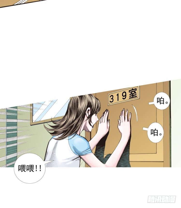 杀道行者韩漫全集-第210话：幽灵境界无删减无遮挡章节图片 