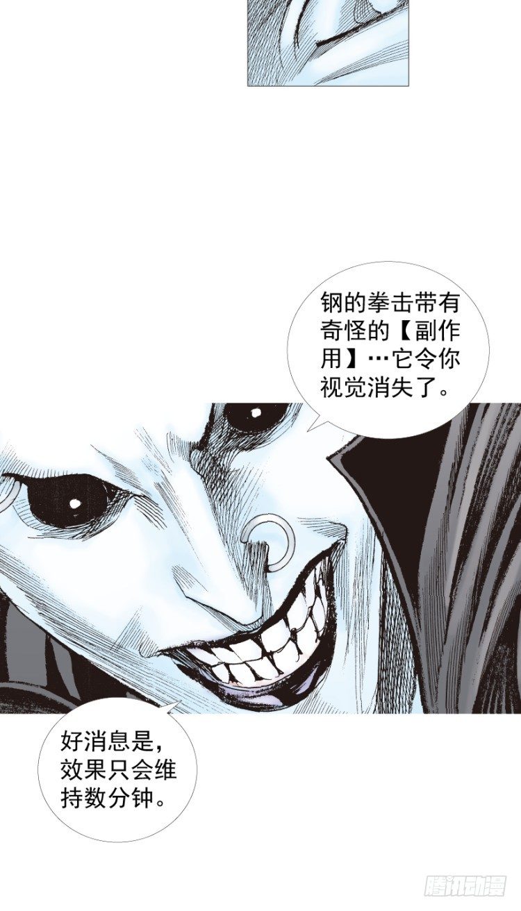 杀道行者韩漫全集-第210话：幽灵境界无删减无遮挡章节图片 