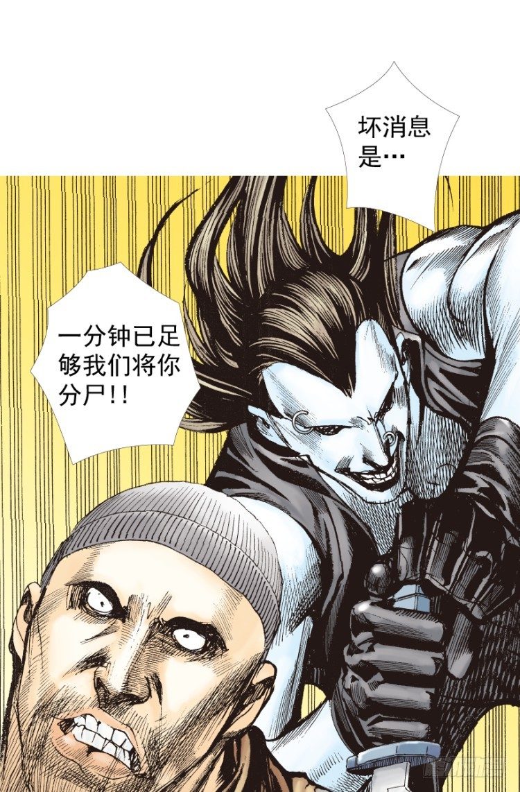 杀道行者韩漫全集-第210话：幽灵境界无删减无遮挡章节图片 