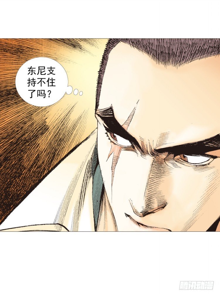 杀道行者韩漫全集-第210话：幽灵境界无删减无遮挡章节图片 