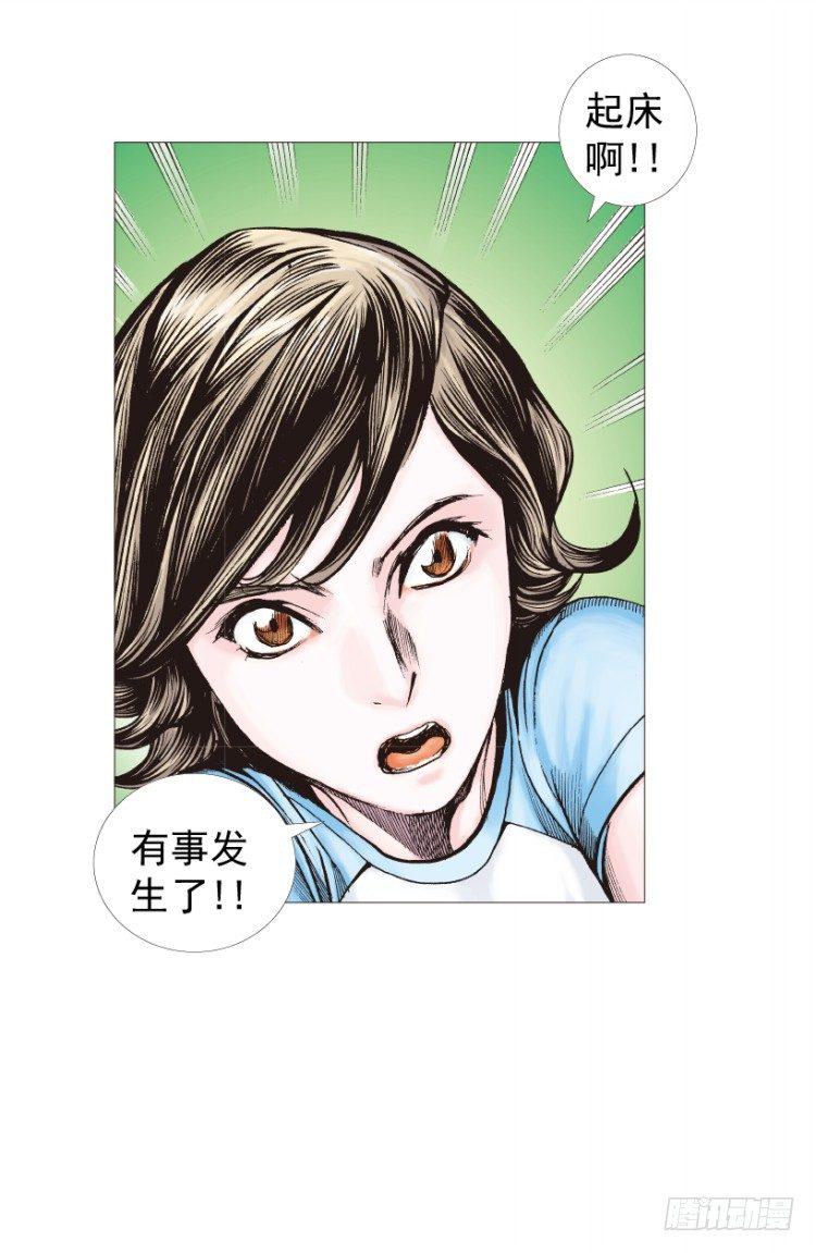 杀道行者韩漫全集-第210话：幽灵境界无删减无遮挡章节图片 