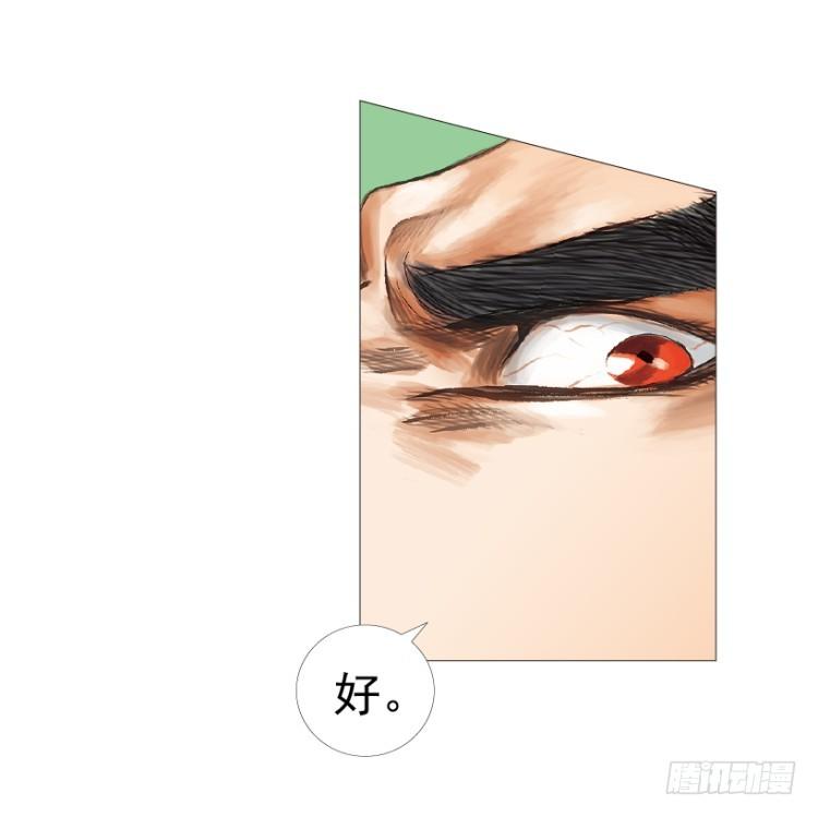 杀道行者韩漫全集-第210话：幽灵境界无删减无遮挡章节图片 