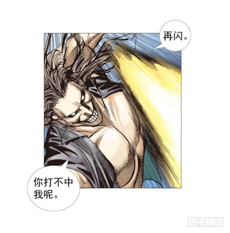 杀道行者韩漫全集-第210话：幽灵境界无删减无遮挡章节图片 