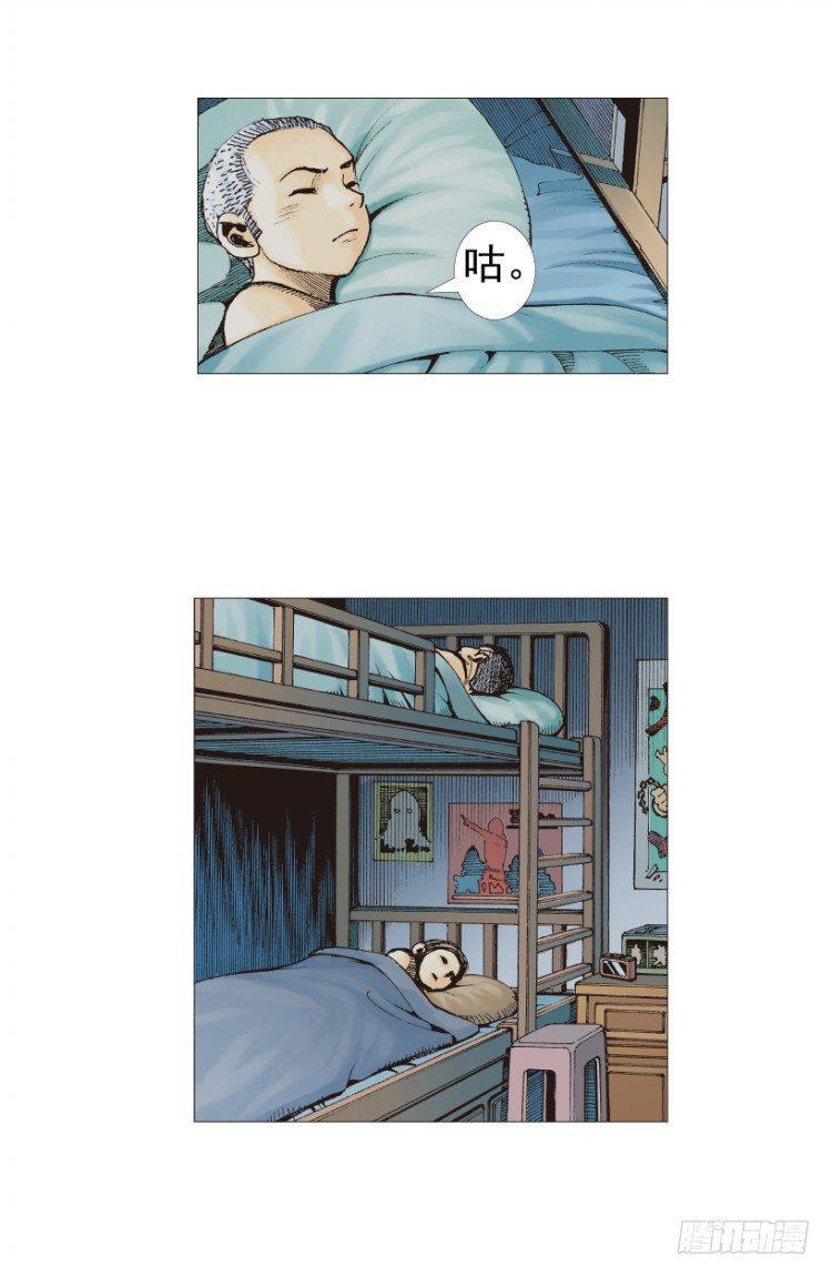 杀道行者韩漫全集-第210话：幽灵境界无删减无遮挡章节图片 