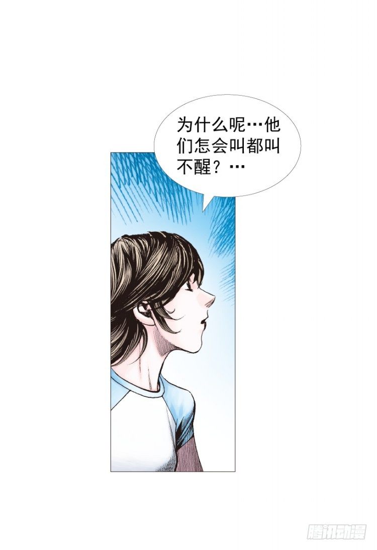 杀道行者韩漫全集-第210话：幽灵境界无删减无遮挡章节图片 