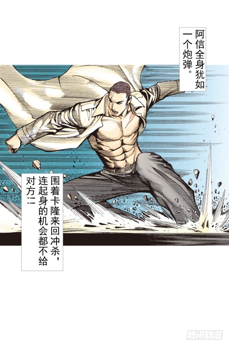 杀道行者韩漫全集-第210话：幽灵境界无删减无遮挡章节图片 