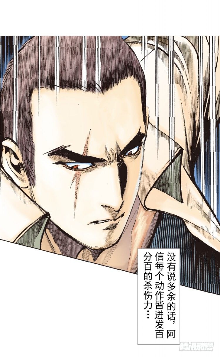 杀道行者韩漫全集-第210话：幽灵境界无删减无遮挡章节图片 