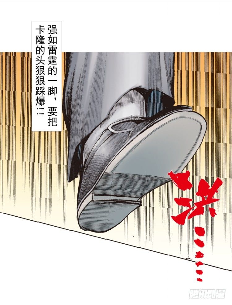 杀道行者韩漫全集-第210话：幽灵境界无删减无遮挡章节图片 