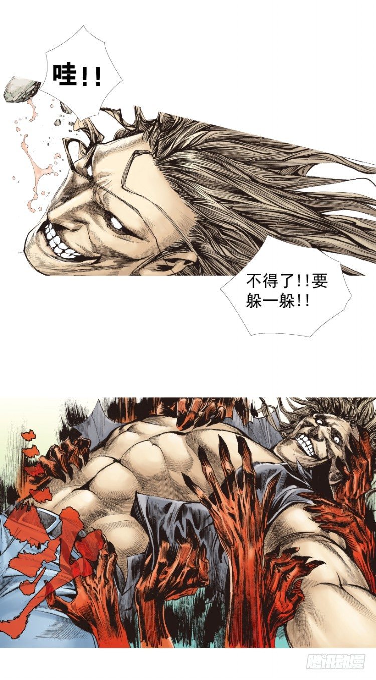 杀道行者韩漫全集-第210话：幽灵境界无删减无遮挡章节图片 