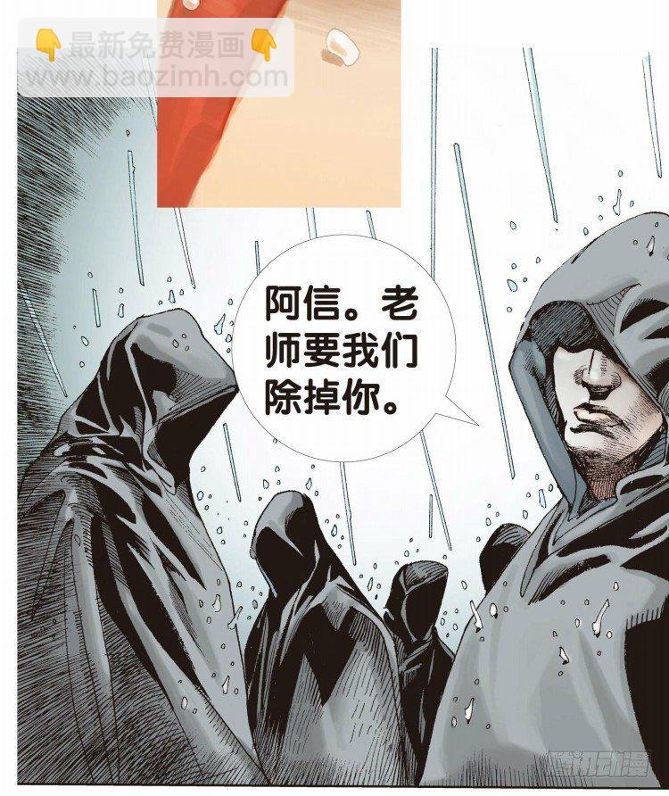 杀道行者韩漫全集-第二十二回：老师（六）无删减无遮挡章节图片 