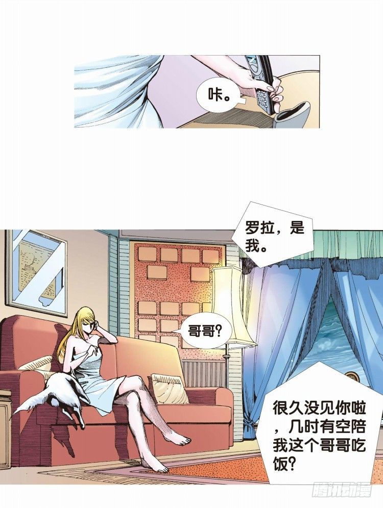 杀道行者韩漫全集-第二十二回：老师（六）无删减无遮挡章节图片 