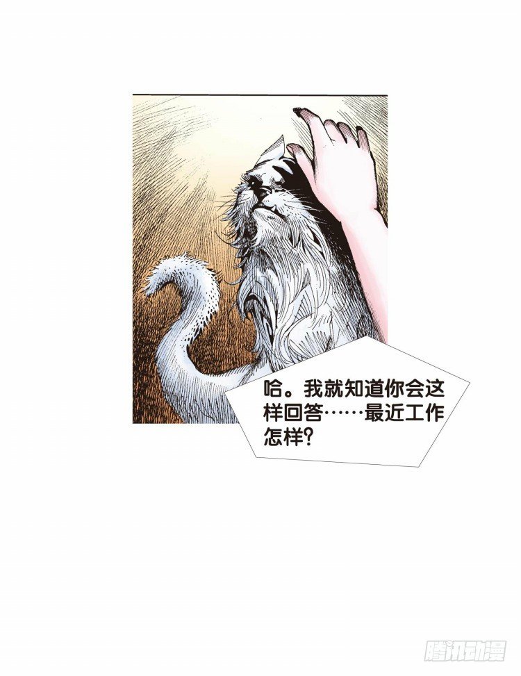 杀道行者韩漫全集-第二十二回：老师（六）无删减无遮挡章节图片 