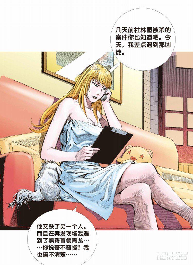 杀道行者韩漫全集-第二十二回：老师（六）无删减无遮挡章节图片 