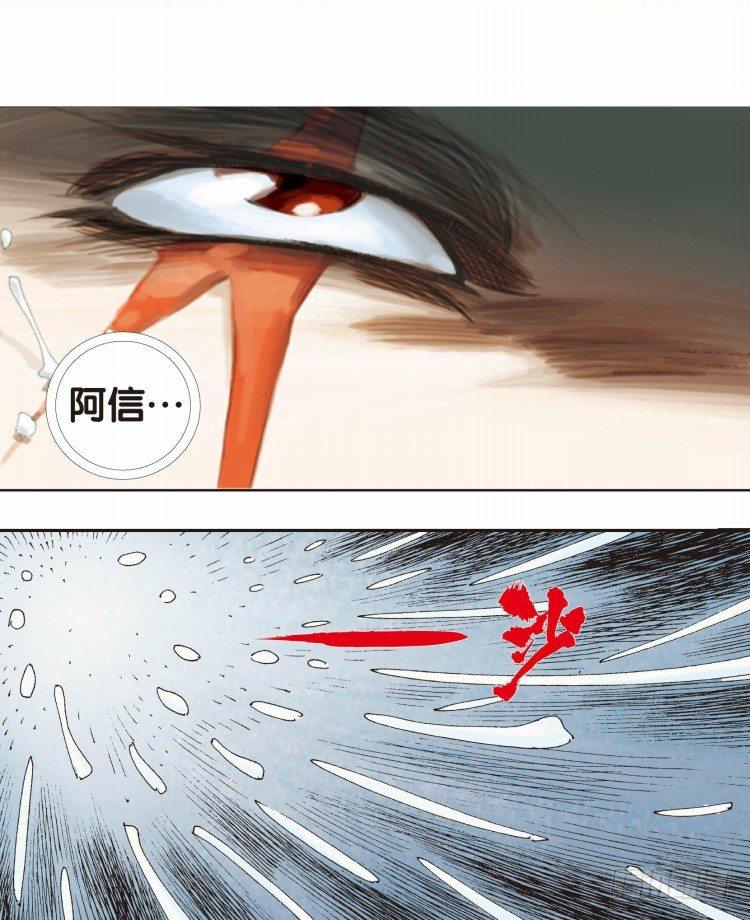 杀道行者韩漫全集-第二十二回：老师（六）无删减无遮挡章节图片 