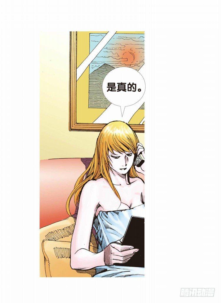 杀道行者韩漫全集-第二十二回：老师（六）无删减无遮挡章节图片 