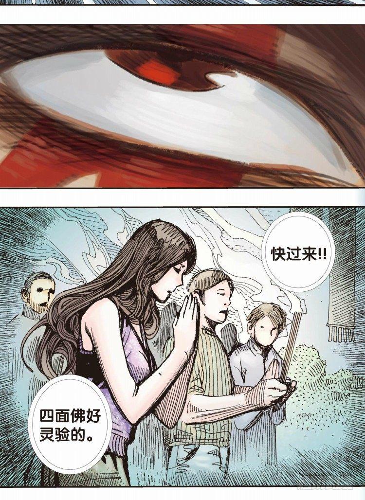 杀道行者韩漫全集-第二十二回：老师（六）无删减无遮挡章节图片 