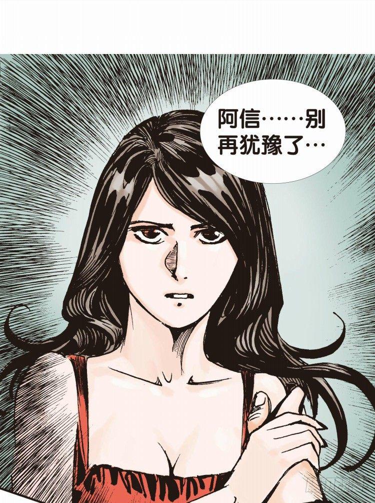 杀道行者韩漫全集-第二十二回：老师（六）无删减无遮挡章节图片 
