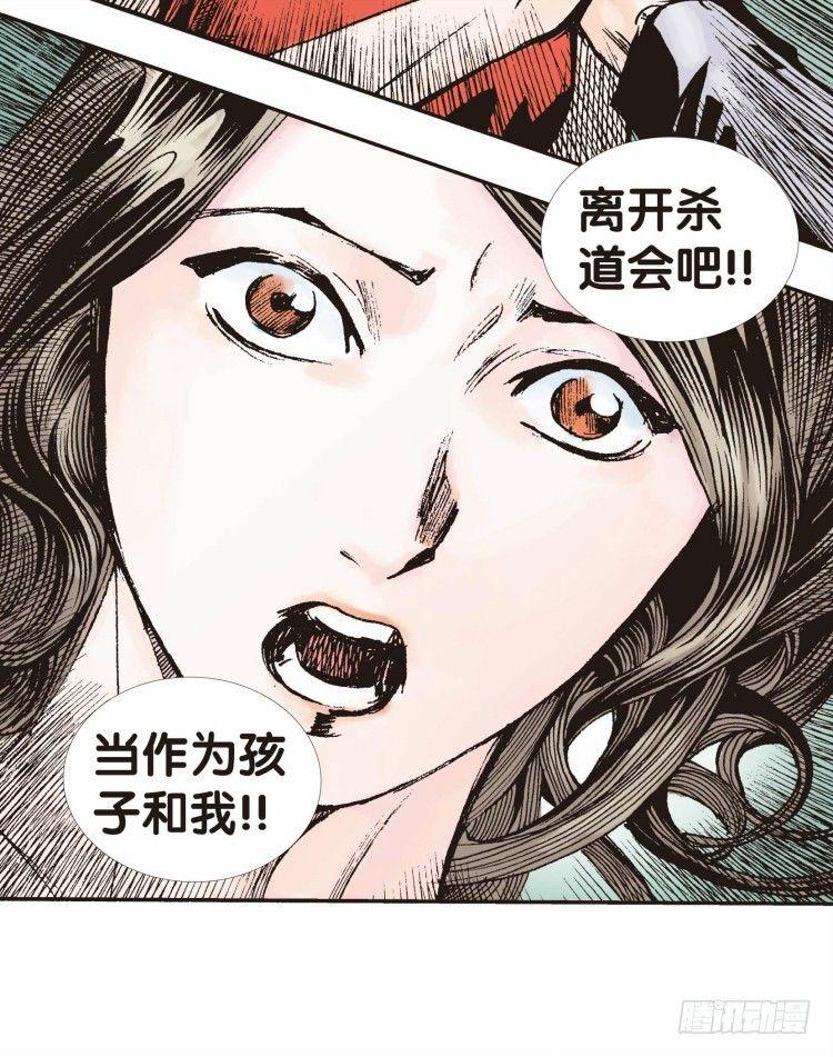 杀道行者韩漫全集-第二十二回：老师（六）无删减无遮挡章节图片 