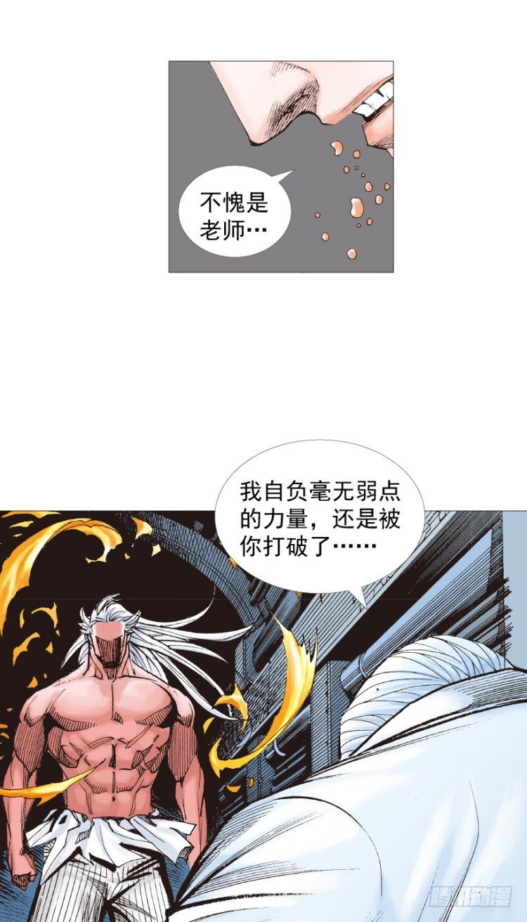 杀道行者韩漫全集-第211话：过客无删减无遮挡章节图片 