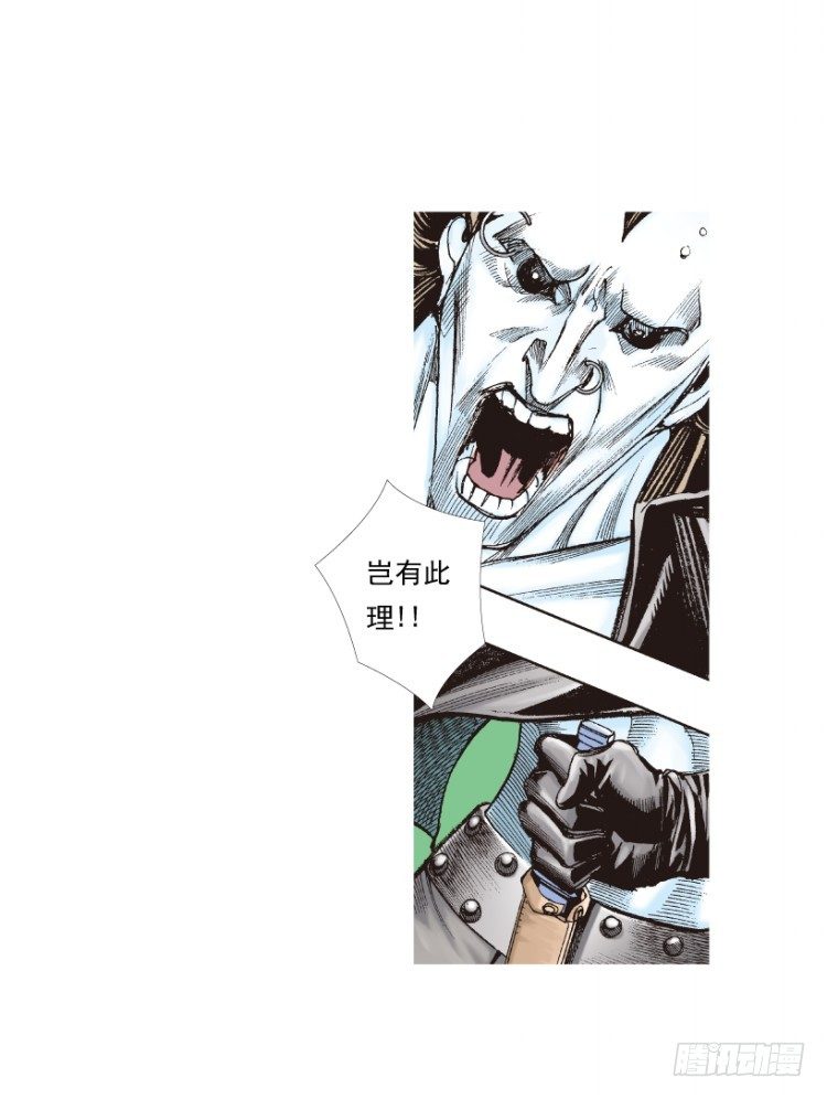 杀道行者韩漫全集-第211话：过客无删减无遮挡章节图片 