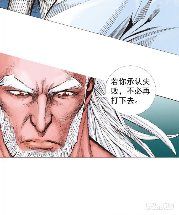 杀道行者韩漫全集-第211话：过客无删减无遮挡章节图片 