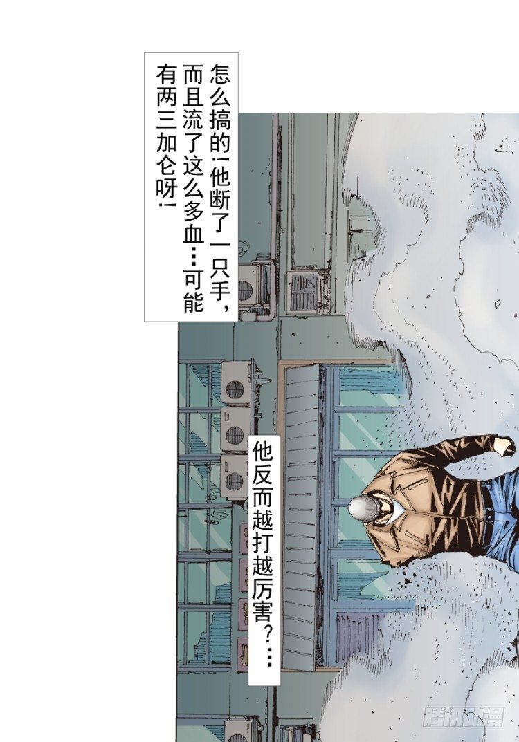 杀道行者韩漫全集-第211话：过客无删减无遮挡章节图片 
