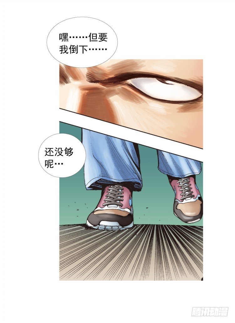 杀道行者韩漫全集-第211话：过客无删减无遮挡章节图片 