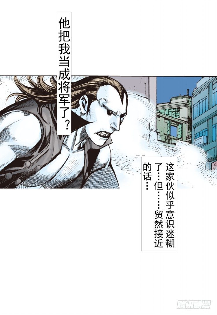杀道行者韩漫全集-第211话：过客无删减无遮挡章节图片 
