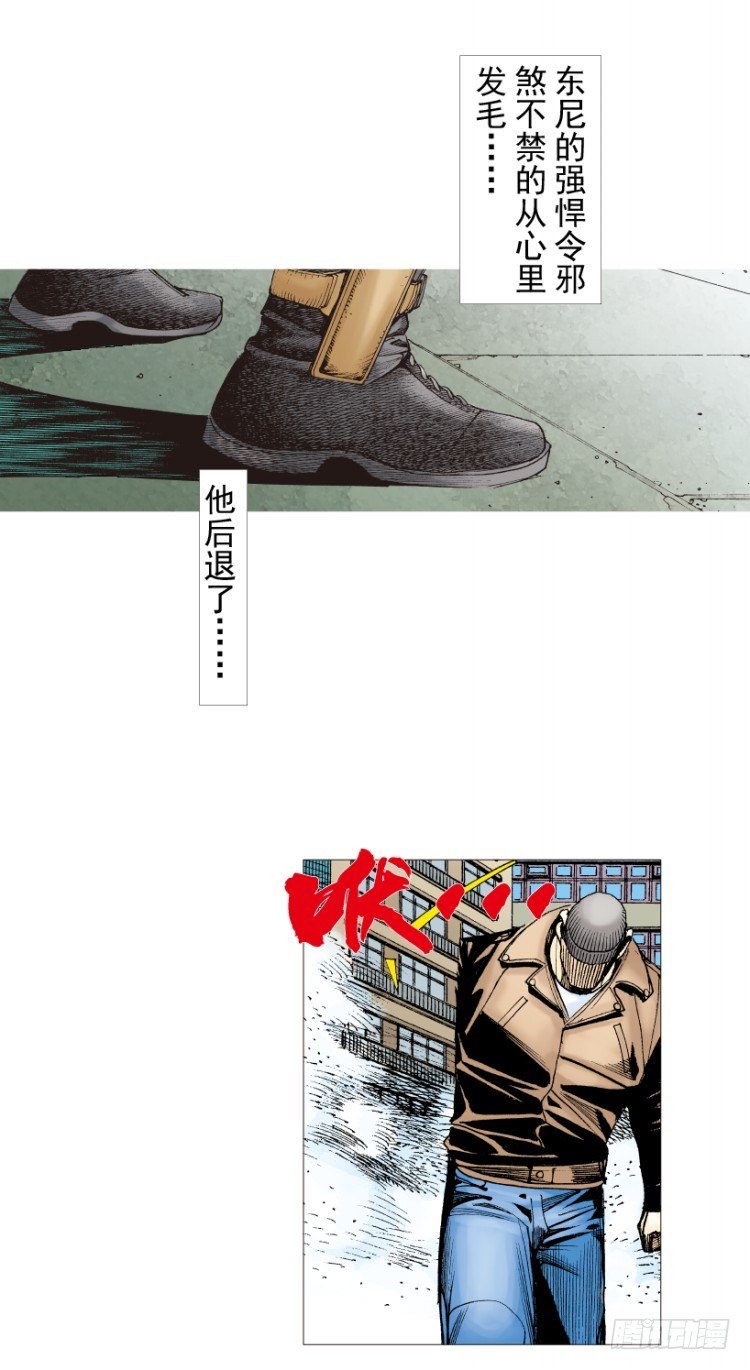 杀道行者韩漫全集-第211话：过客无删减无遮挡章节图片 