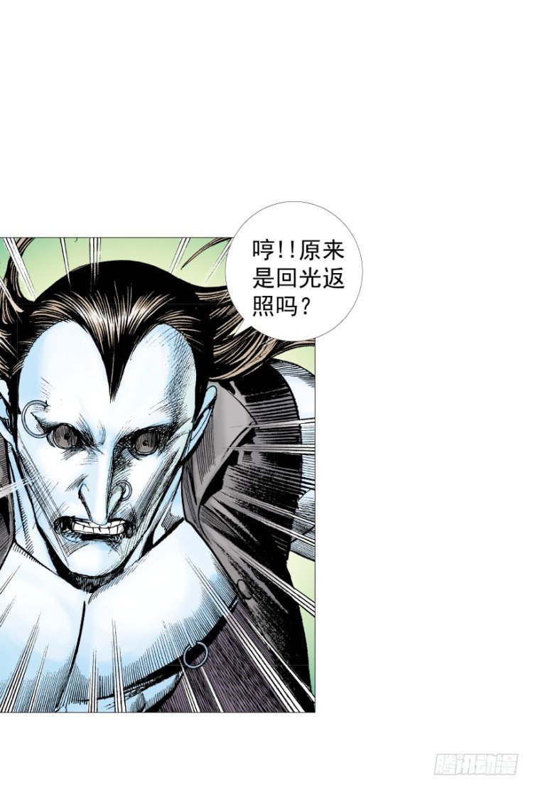 杀道行者韩漫全集-第211话：过客无删减无遮挡章节图片 