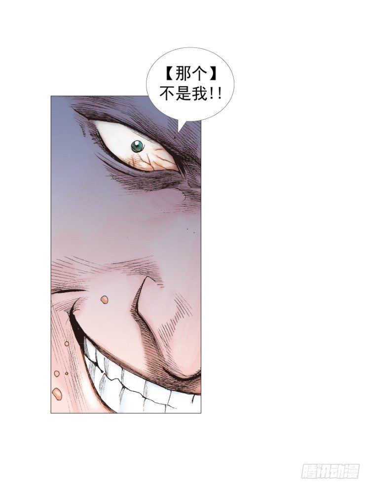杀道行者韩漫全集-第211话：过客无删减无遮挡章节图片 