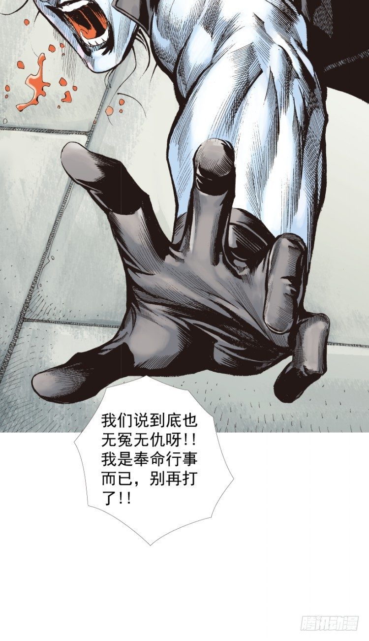 杀道行者韩漫全集-第211话：过客无删减无遮挡章节图片 