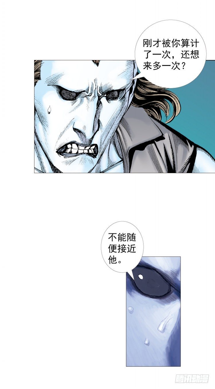 杀道行者韩漫全集-第211话：过客无删减无遮挡章节图片 
