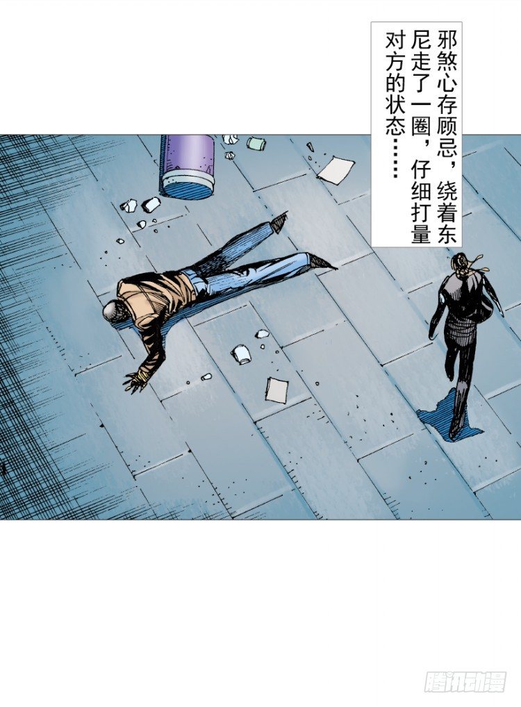 杀道行者韩漫全集-第211话：过客无删减无遮挡章节图片 