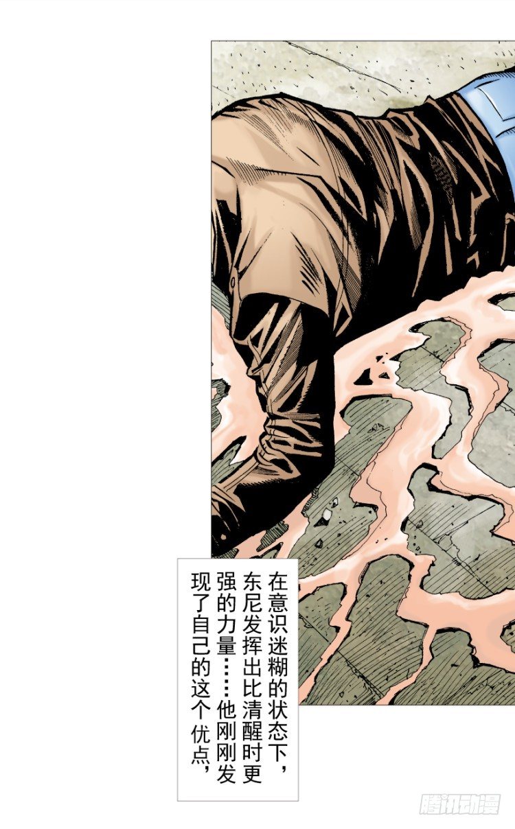 杀道行者韩漫全集-第211话：过客无删减无遮挡章节图片 